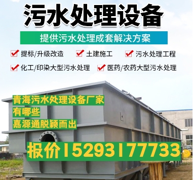 东川养殖污水处理设备