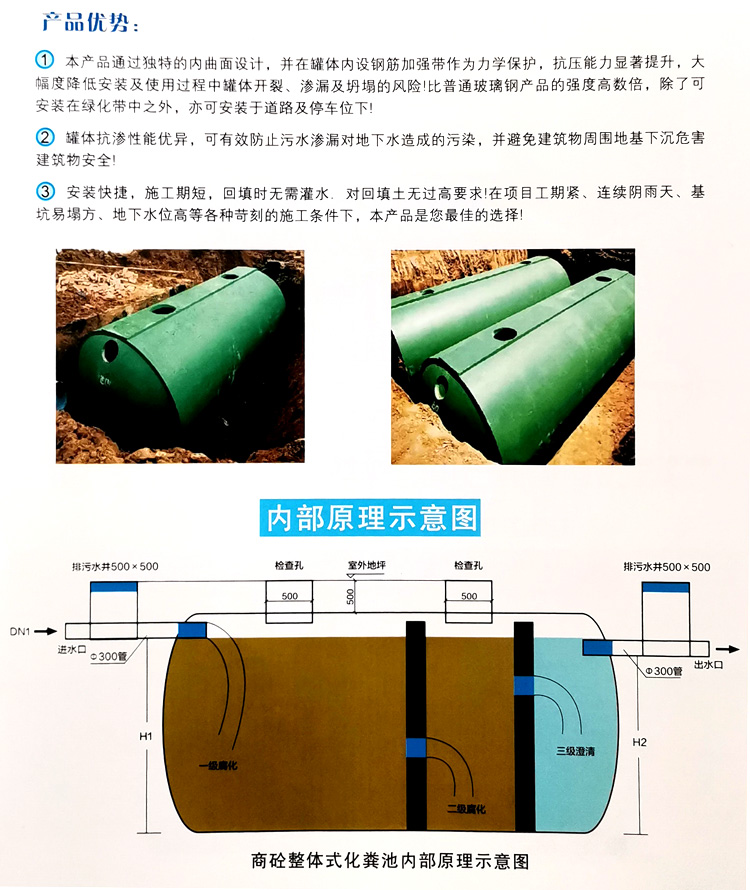 东川玻璃钢化粪池