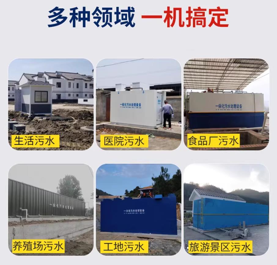 东川甘肃兰州地埋式污水处理设备厂家｜一体化埋地污水治理设备｜乡镇乡村厂区小区通用解决方案